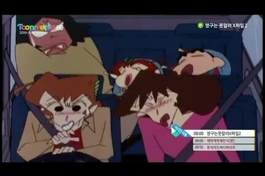 [짱구는못말려] 개쓰레기 오수 | 인스티즈