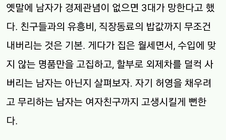 연애하기 힘든 남자 유형 | 인스티즈