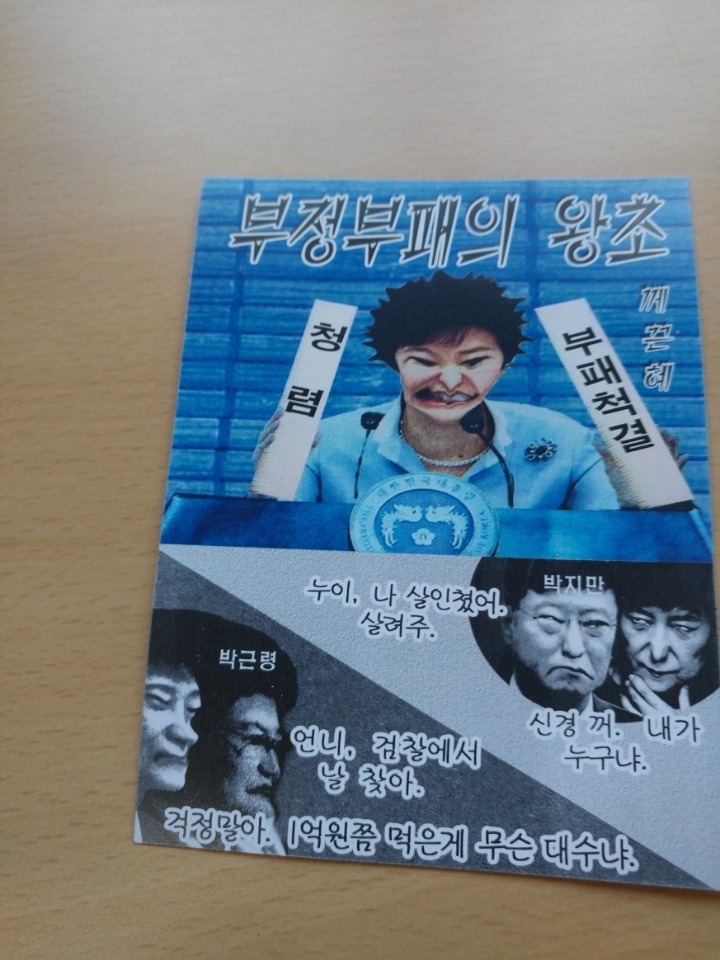 삐라 . 북한에서 한국으로~ | 인스티즈