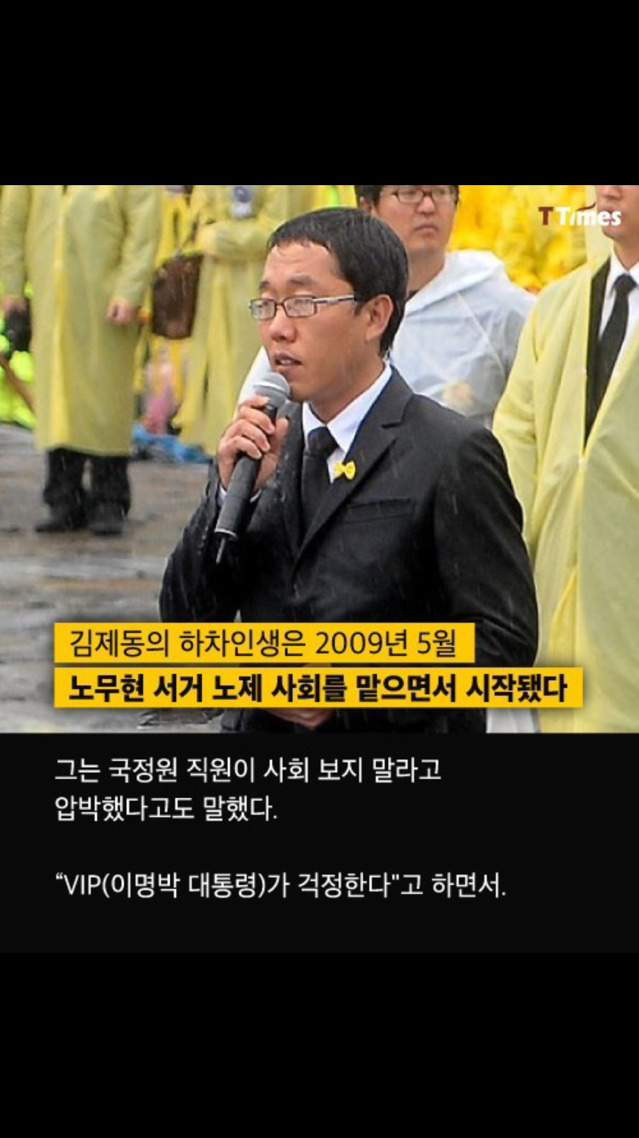하차인생 김제동이 기죽지않는이유.jpg | 인스티즈