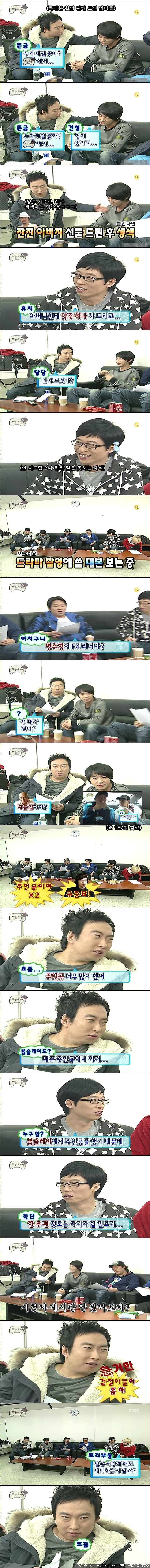 [무한도전] 악마와의 계약.jpg | 인스티즈