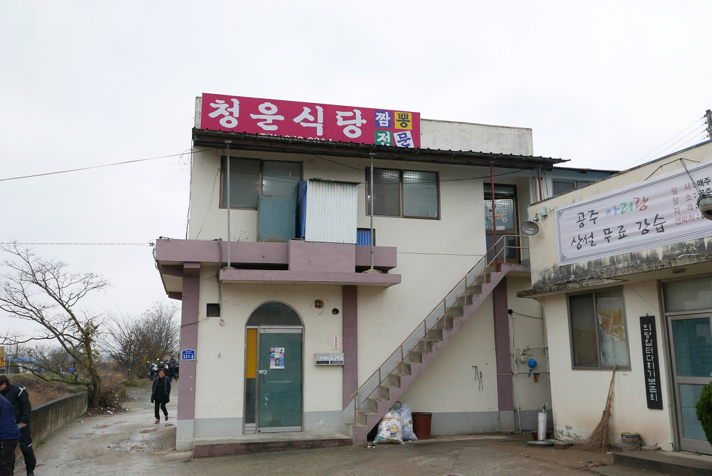 청운식당 이미지