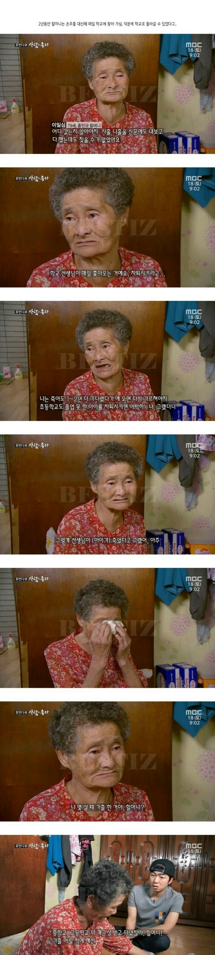 홍인규가 가정에 열심히인 이유.jpg | 인스티즈