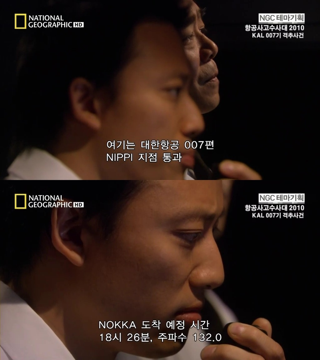 괌추락사건에 비해 아는 사람도 적지만 엄청났던 우리나라 항공기사고 KAL007 격추사건 | 인스티즈