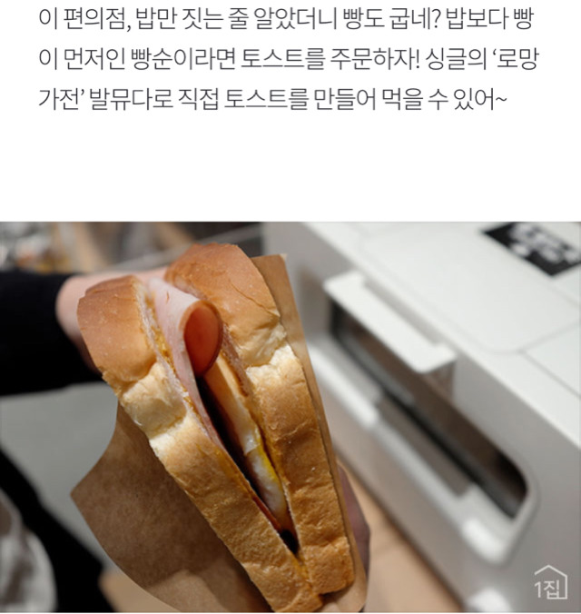 장문복라떼 만들어 준다는 편의점.jpg | 인스티즈