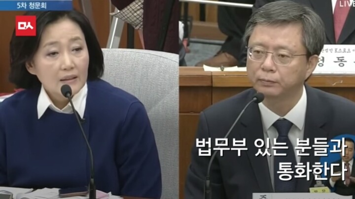 박영선의 공격에 당황한 우병우 | 인스티즈