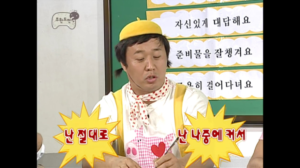 [무한도전] 어렸을때도 바보였니? | 인스티즈