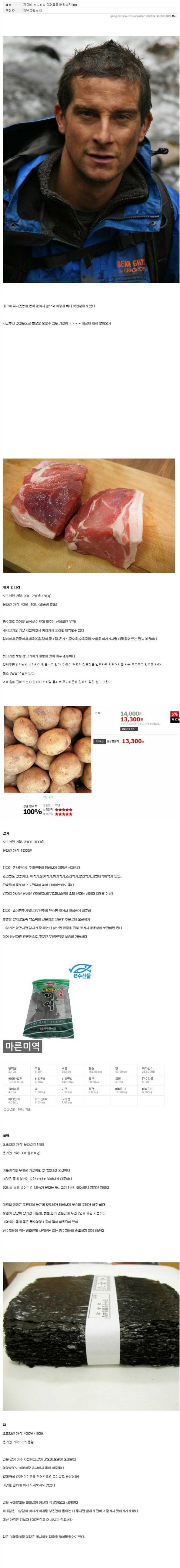 디시를 눈물바다로 만든 가난그릴스 | 인스티즈