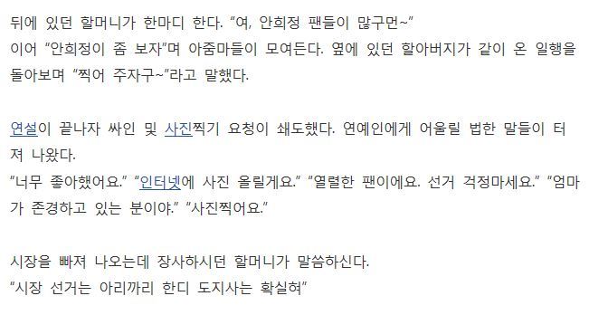 [안희정] 충남 엑소가 괜히 되는게 아니내,,,.jpg | 인스티즈