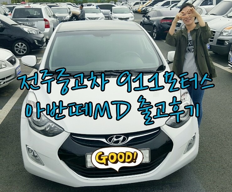 전주오토월드 이미지