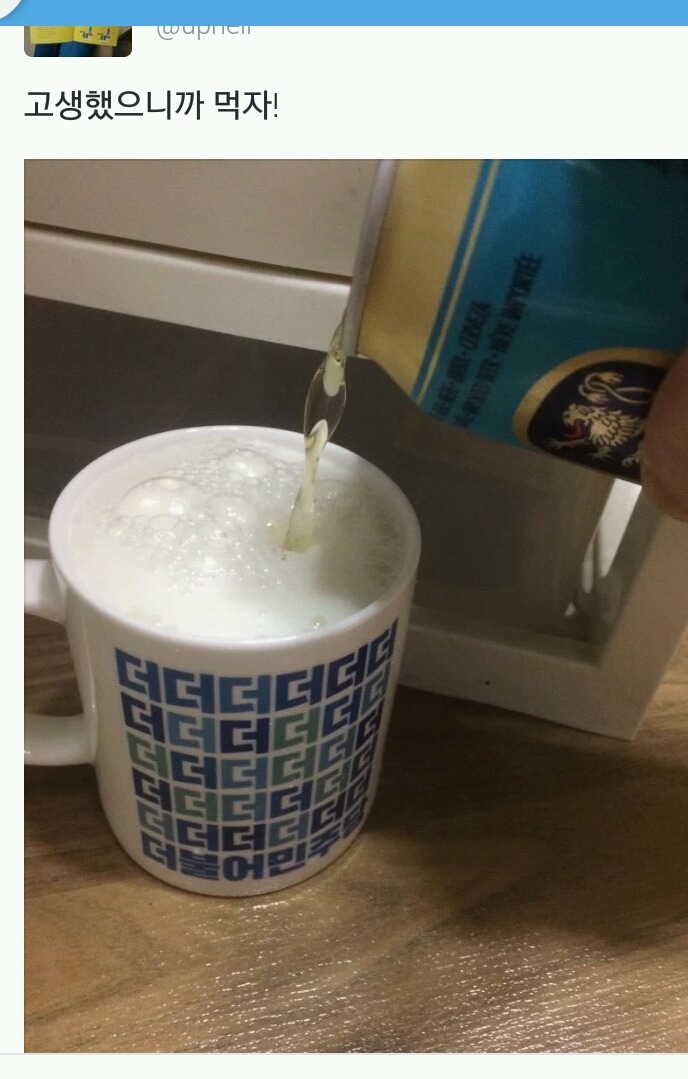 더불어 민주당 문재인 당대표이던 시절 .jpg | 인스티즈