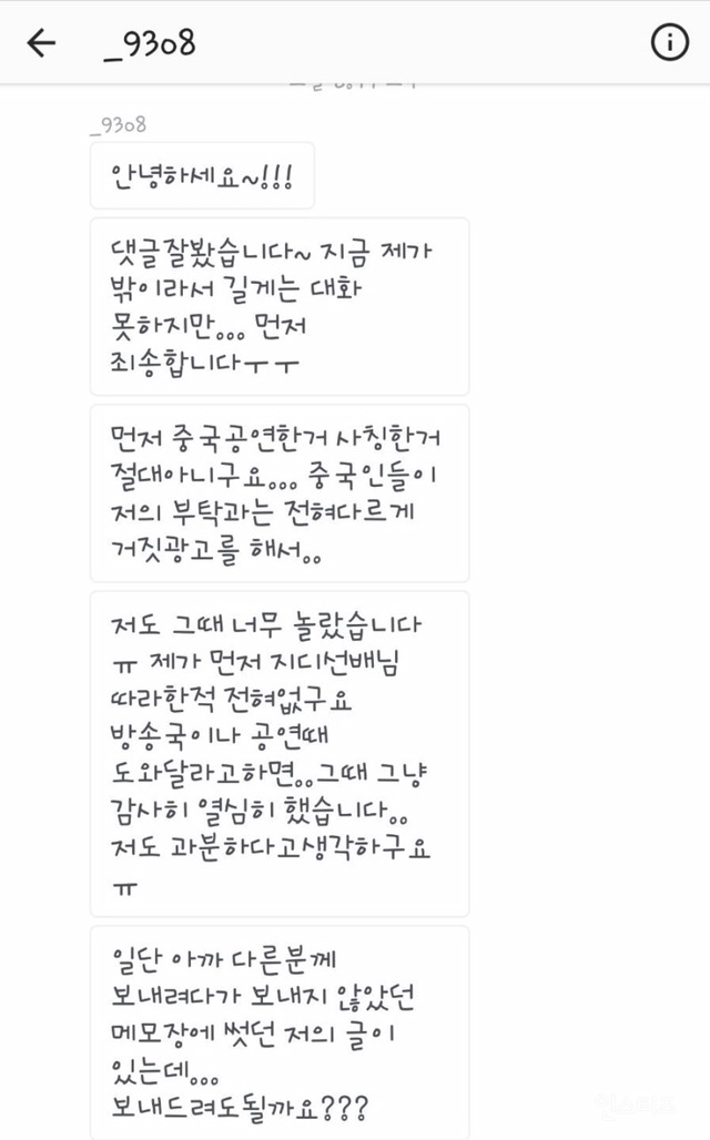 빅뱅 지디 사칭남 프로듀스 101 조규민 | 인스티즈