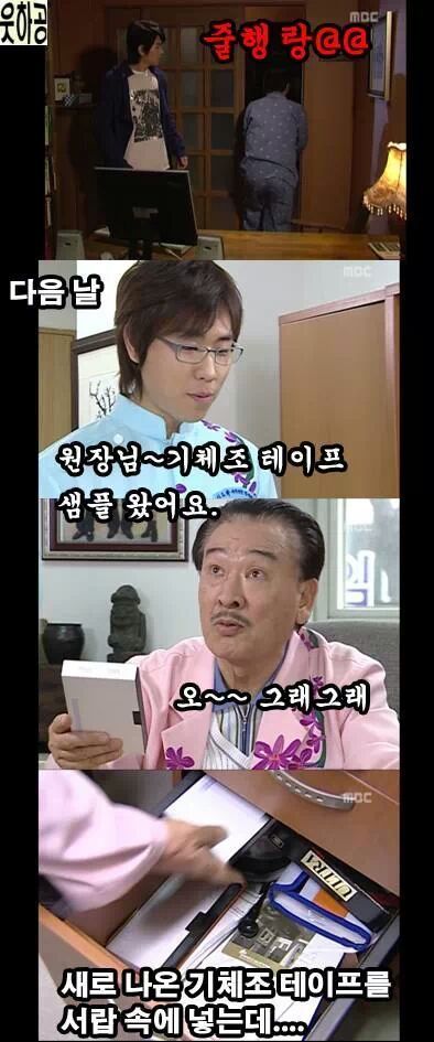 거침없이 하이킥 야동순재의 최후 | 인스티즈