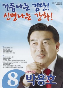 선거에 출마했던 방송인들 포스터 모음.jpg | 인스티즈