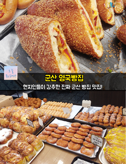 전국구 동네빵집 리스트 | 인스티즈