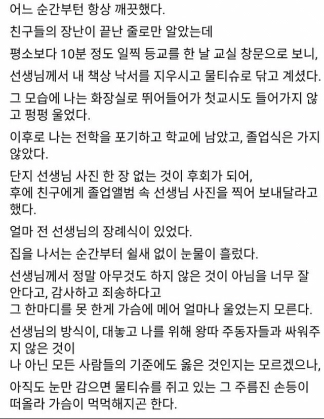 나는 왕따였다 | 인스티즈