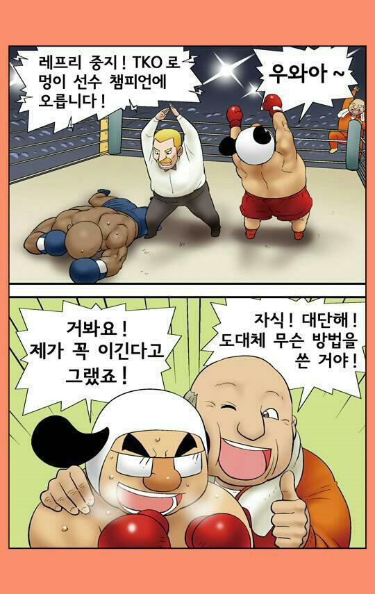 만화세상 이미지