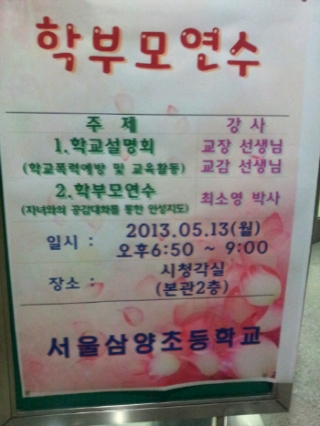 서울삼양초등학교 이미지