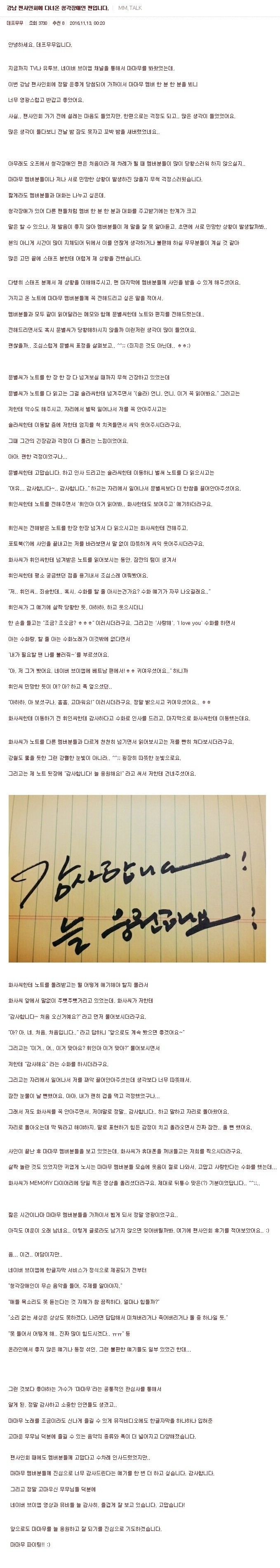 한 걸그룹과 팬들이 청각장애인팬분을 대하는 법 | 인스티즈