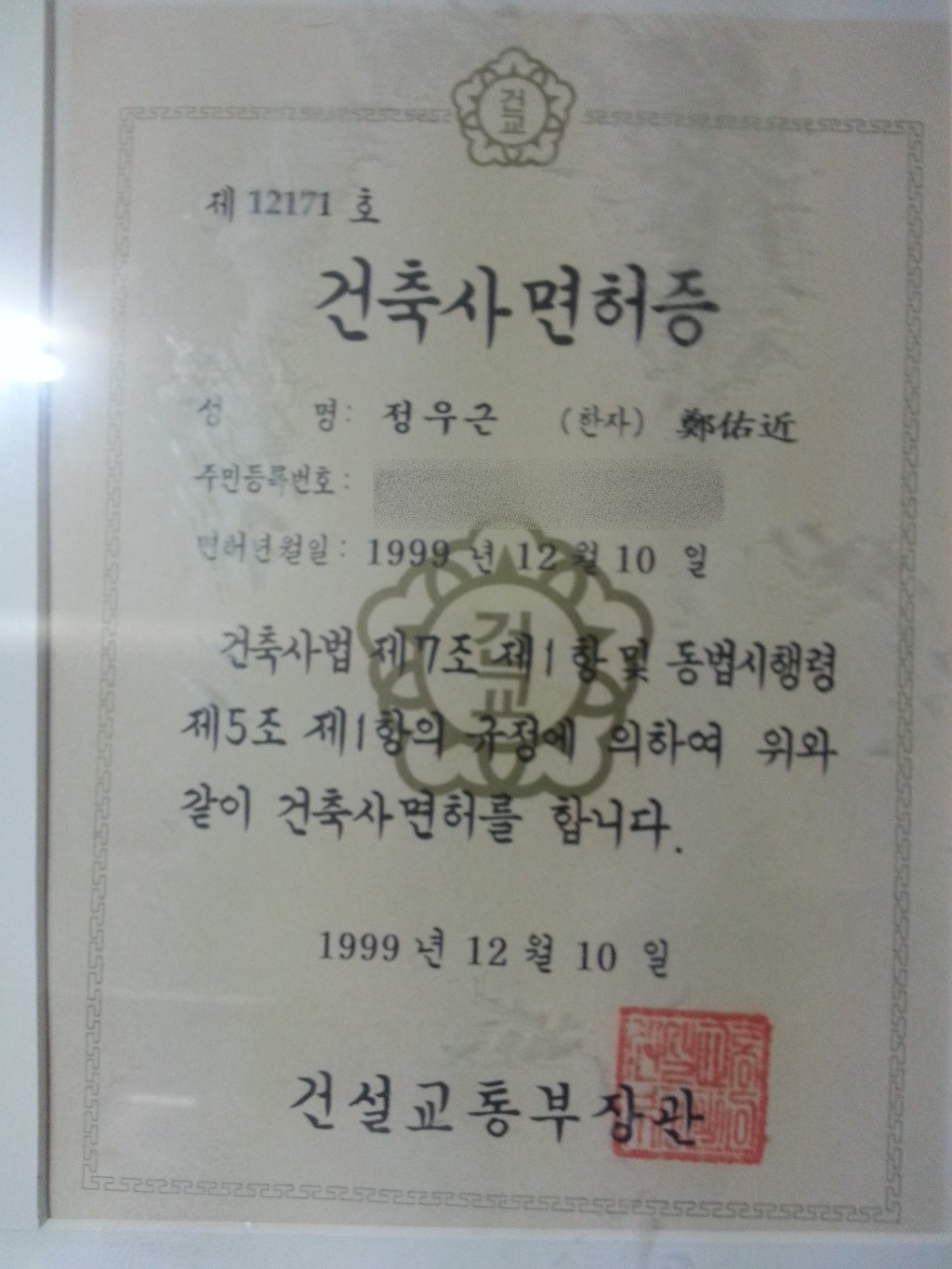 건축사사무소광원 이미지