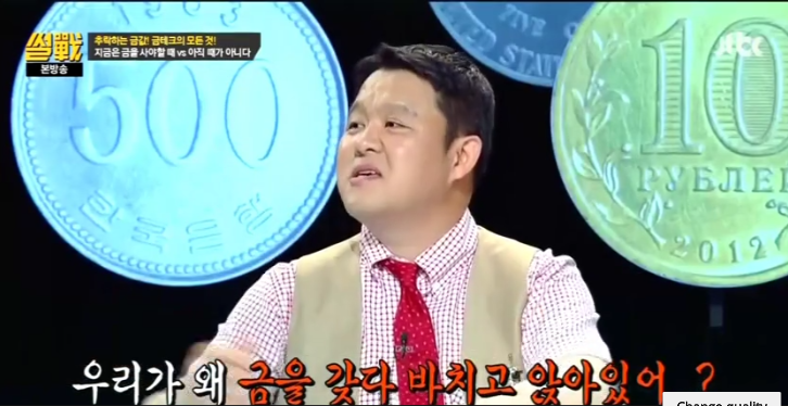 금모으기 운동의 진실 | 인스티즈