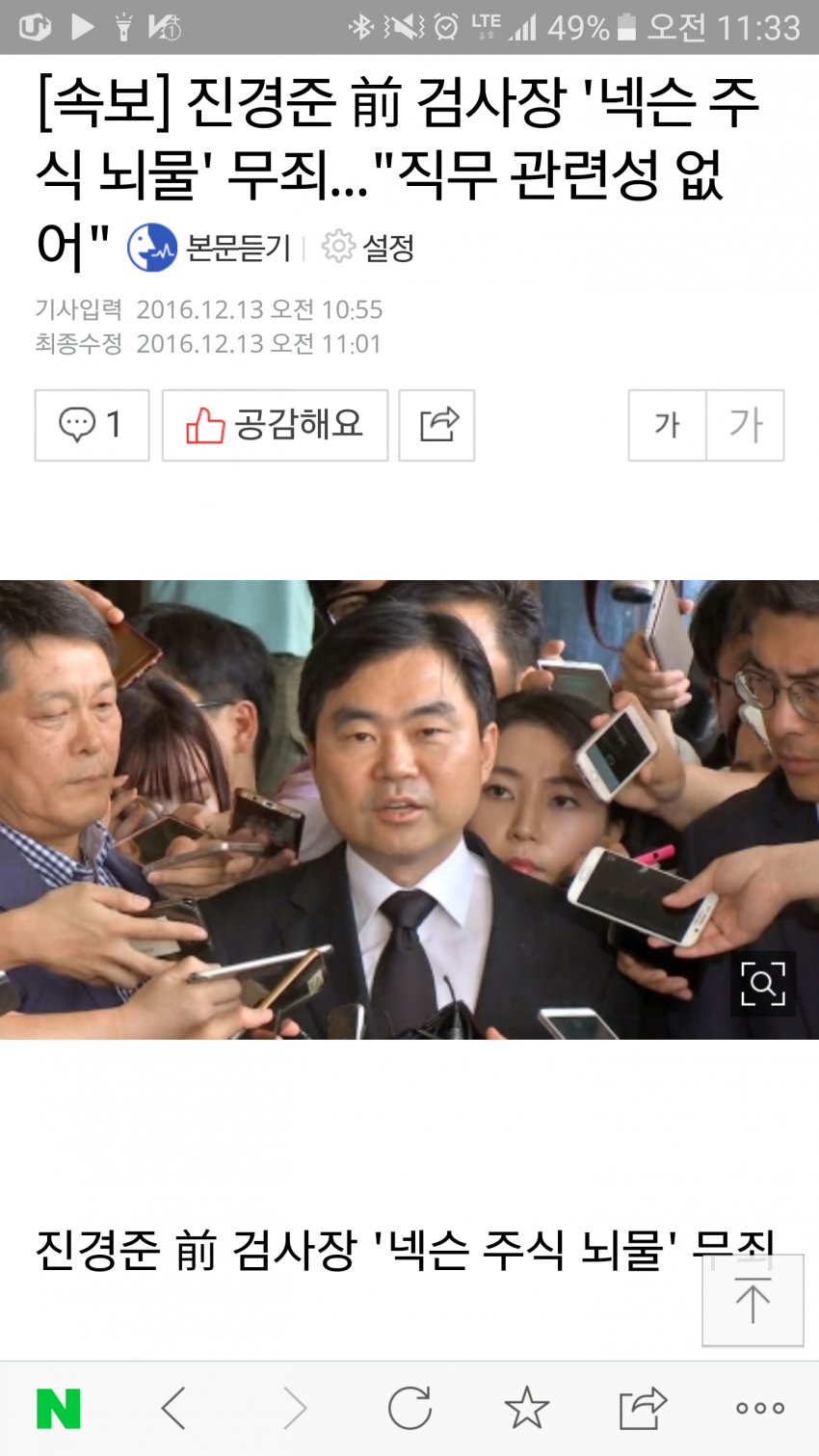 갑자기 우병우가 청문회 출석하는이유.jpg | 인스티즈