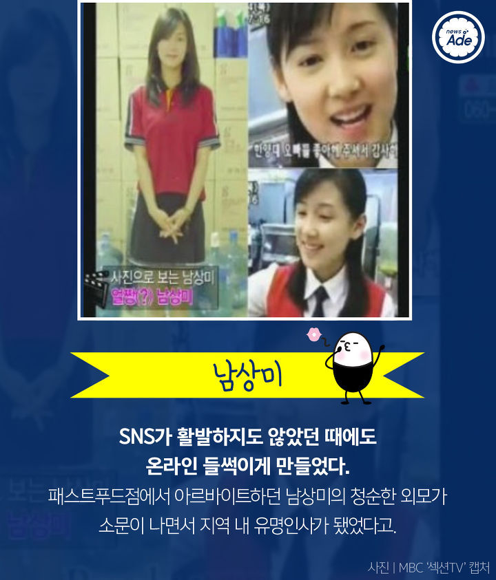 데뷔 전부터 유명했던 연예인들 | 인스티즈