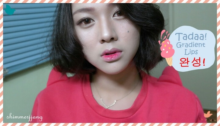 풀립 vs 그라데이션립 | 인스티즈