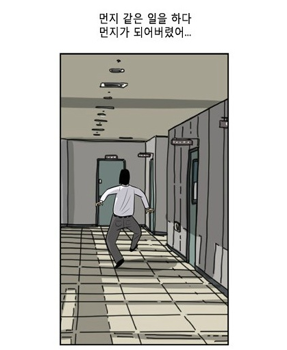 직장인 공감짤 모임 | 인스티즈