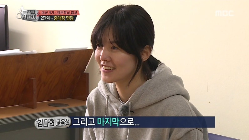 진짜사나이 여군특집 막내 다현이 특기 | 인스티즈
