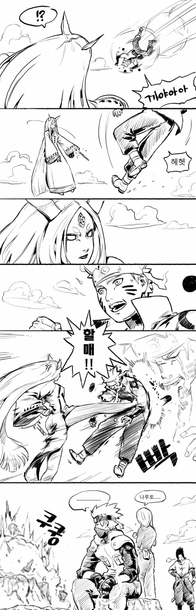 나루토 망가.manwha | 인스티즈