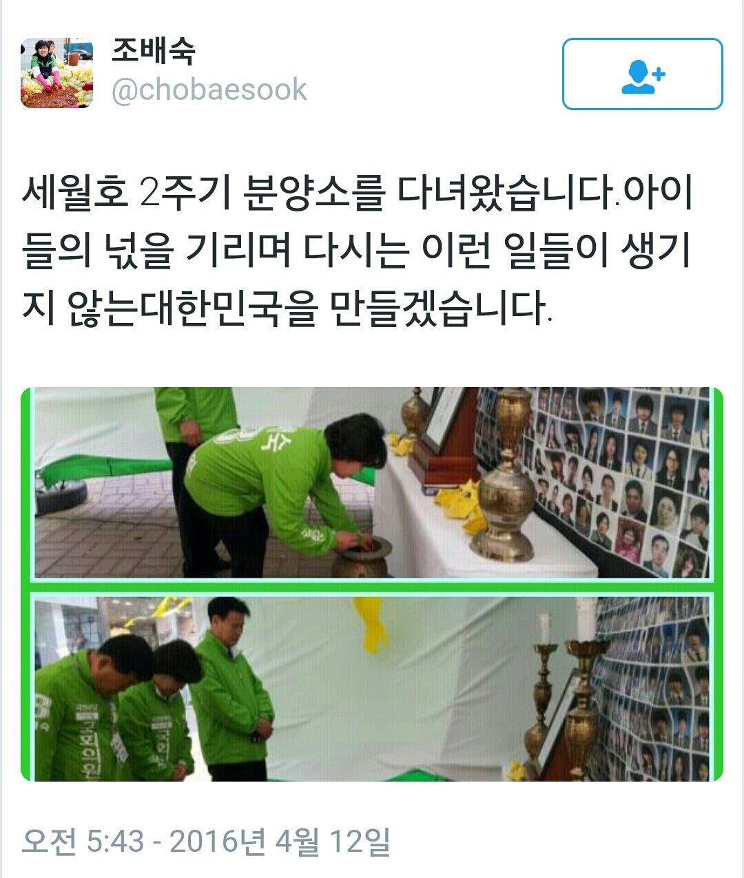 국민의당 조배숙 의원 클라스.jpg | 인스티즈