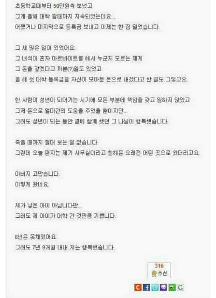 7년 9개월 | 인스티즈