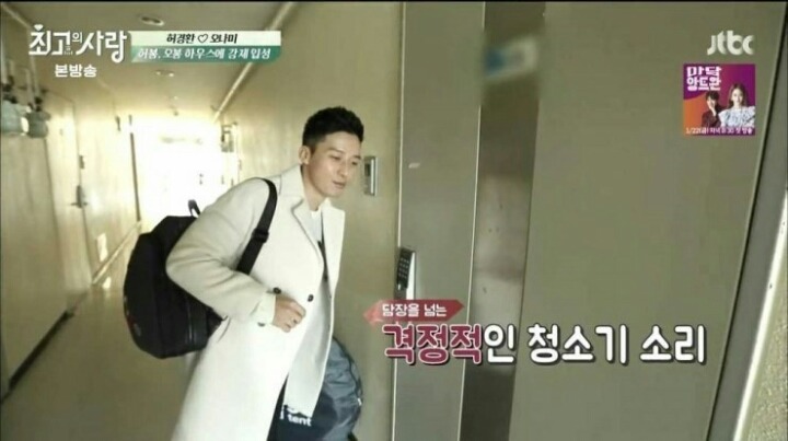 [최고의사랑] 오나미♡허경환부부의 첫 신혼생활.jpg | 인스티즈