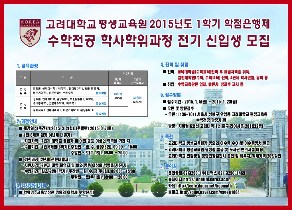고려평생교육원 이미지