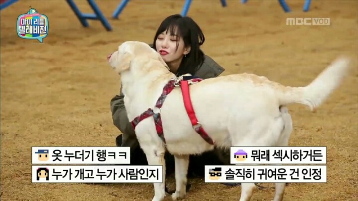 [마리텔] 조련당하는 민아 | 인스티즈