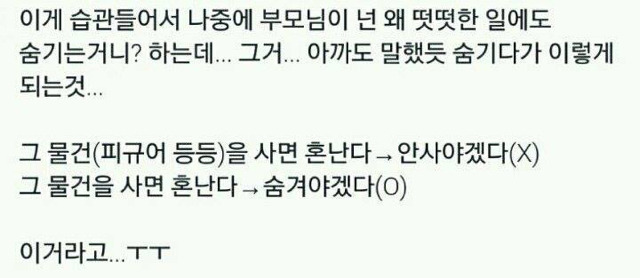 공감되는 말들.jpg | 인스티즈