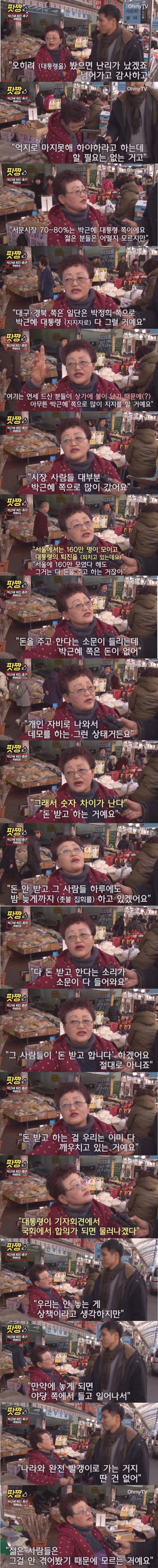 대구 서문시장 상인.jpg | 인스티즈