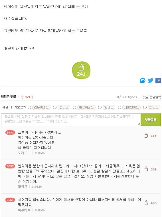 일진과거를 숨긴 여자와 파혼했습니다 | 인스티즈