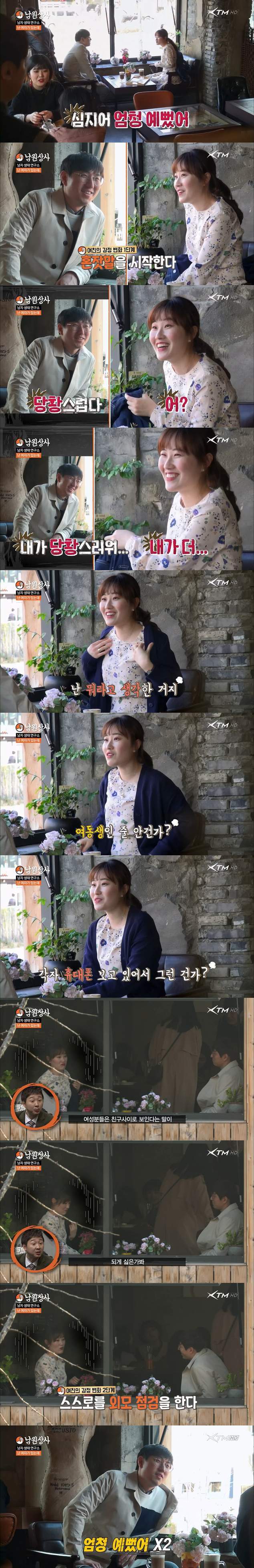 데이트중 다른 여자가 남친에게 대쉬한다면.jpg | 인스티즈