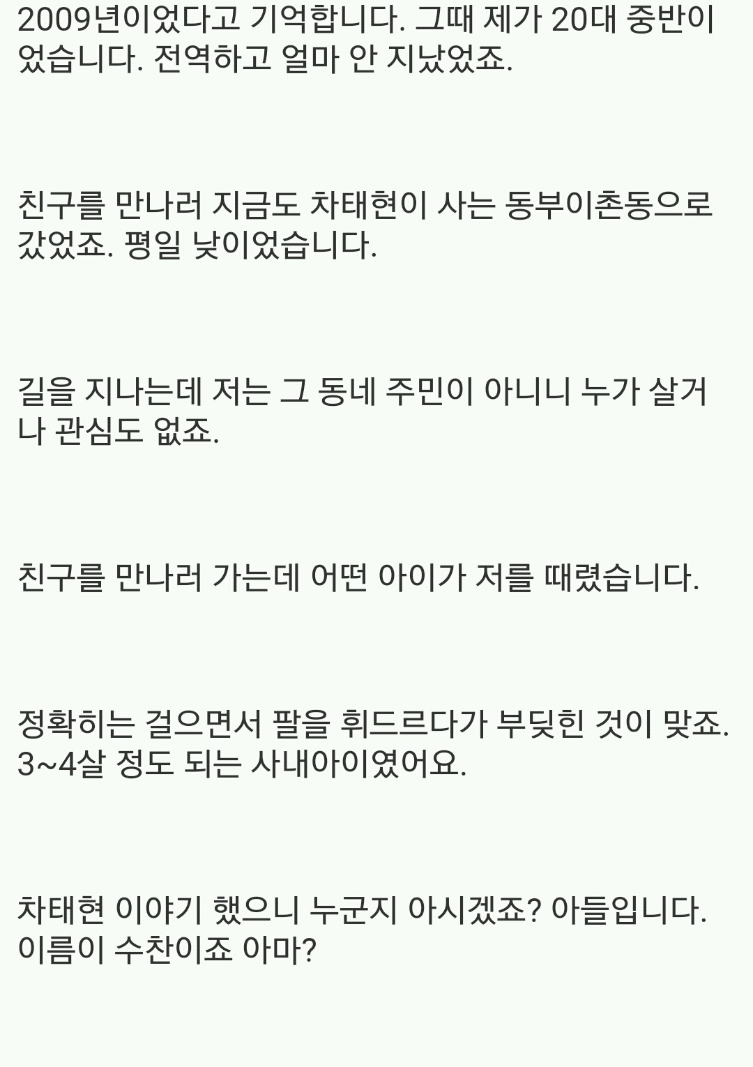 차태현은 좋은 사람이라고 하기 어렵습니다 | 인스티즈