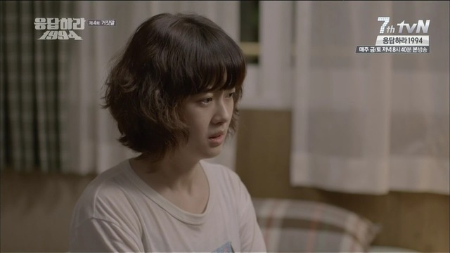 [응답하라1994] 거짓말이 되어버린 나정이의 고백.jpg | 인스티즈