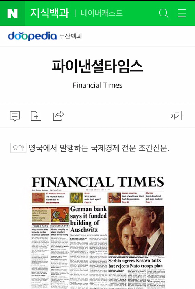 박근혜 탄핵의 시작을 이화여대로 보는 어느 신문사.jpg | 인스티즈