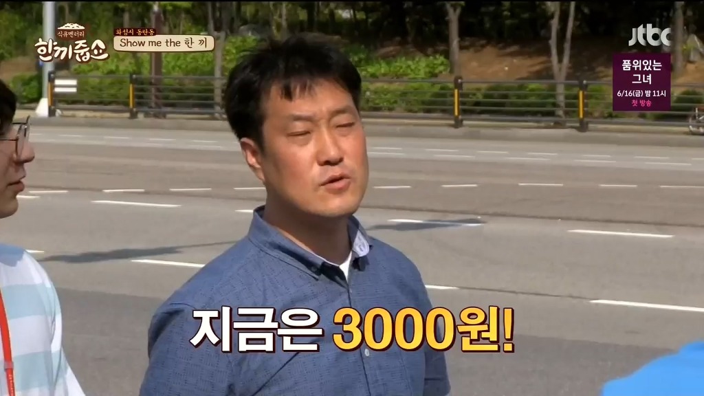 [한끼줍쇼] s전자 선후배 만난 정형돈 | 인스티즈
