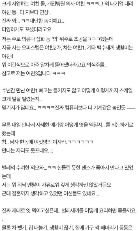 남자친구의 여친들 톡방에 초대됐어요 ㅋㅋㅋㅋㅋㅋㅋㅋ | 인스티즈
