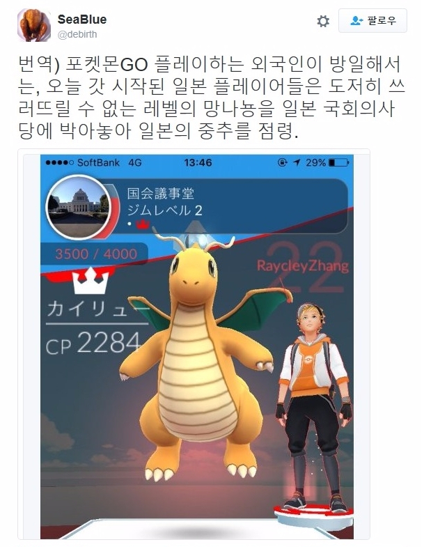 포켓몬go) 일본 침공 .jpg | 인스티즈