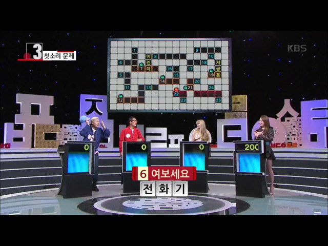 KBS1 역사상 역대급으로 웃겼던 어제자 우리말겨루기 캡쳐 | 인스티즈