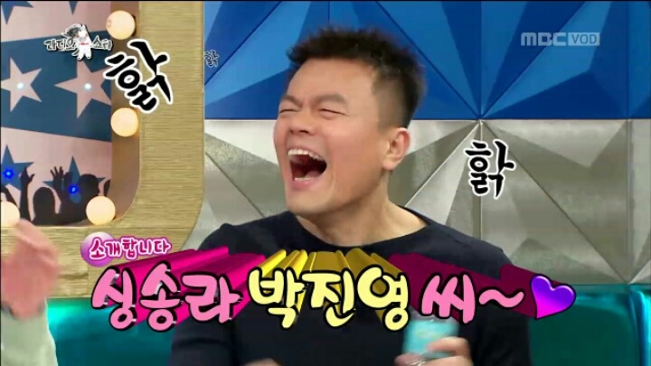 [라디오스타] 줄임말 싫어하는 JYP | 인스티즈