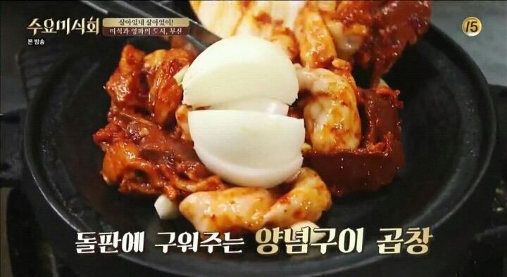 수요미식회 부산 먹거리 | 인스티즈