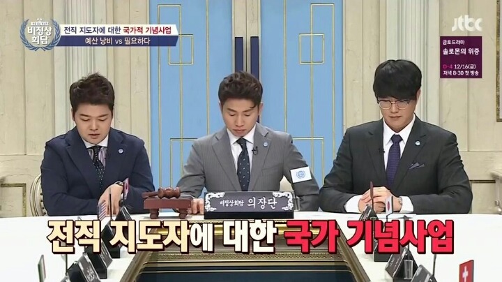 전직 지도자에 대한 국가 기념사업 | 인스티즈